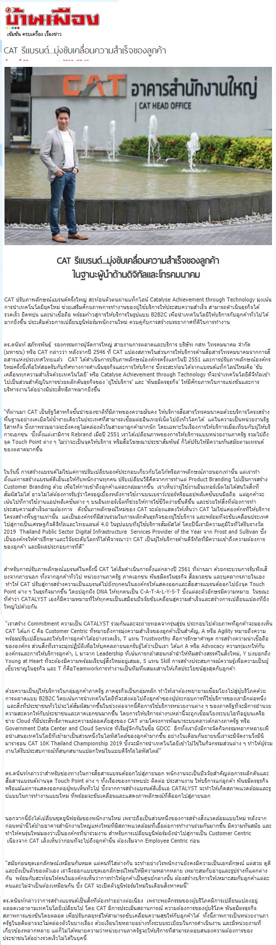 News PRfocus